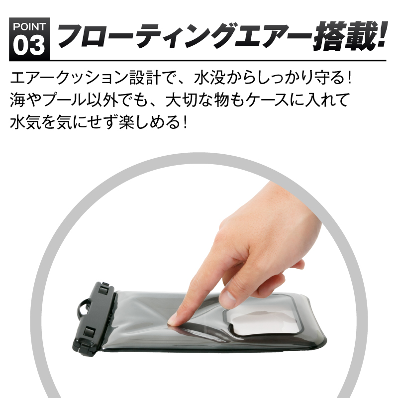 【訳アリ特価品 2個セット】防水ケース  スマホ　浮くタイプ 操作可能 スマホ防水ケース スマホ防水  浮く お風呂 プール 海 | REDHiLL | 06