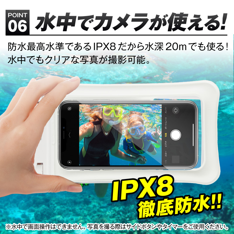 【訳アリ特価品 2個セット】防水ケース  スマホ　浮くタイプ 操作可能 スマホ防水ケース スマホ防水  浮く お風呂 プール 海 | REDHiLL | 09