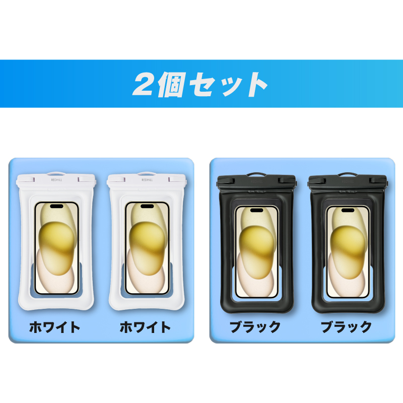 【訳アリ特価品 2個セット】防水ケース  スマホ　浮くタイプ 操作可能 スマホ防水ケース スマホ防水  浮く お風呂 プール 海 | REDHiLL | 17