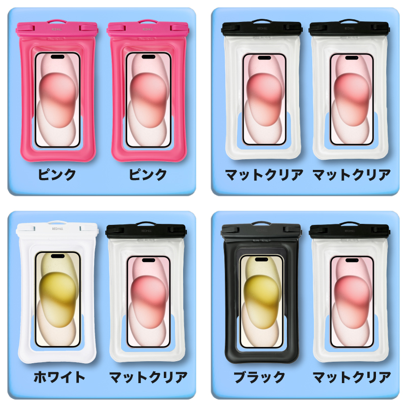【訳アリ特価品 2個セット】防水ケース  スマホ　浮くタイプ 操作可能 スマホ防水ケース スマホ防水  浮く お風呂 プール 海 | REDHiLL | 18