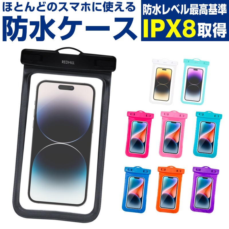 防水 ケース iphone スマホ IPX8 水中撮影 防水ポーチ 黒 カバー