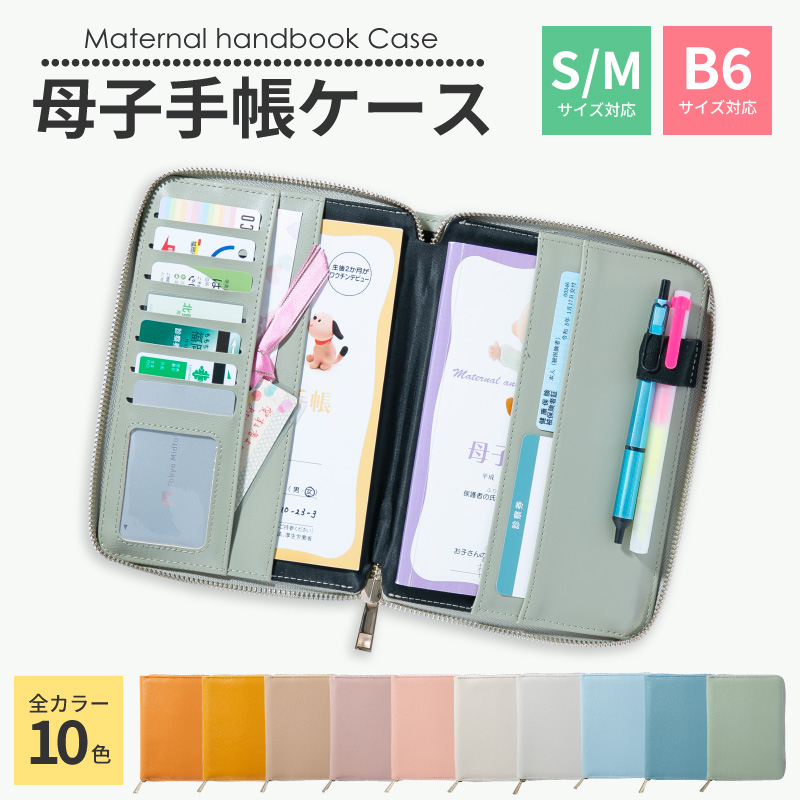 母子手帳ケース マルチケース 手帳カバー 革 ファスナー カバー かわいい おしゃれ 女性 おすすめ 2人分 使いやすい 母子手帳 見開き コンパクト 赤ちゃん | ブランド登録なし