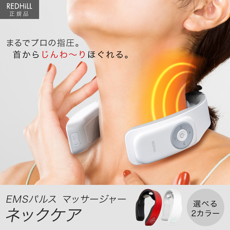 ランキング2022 ネックケア リラクゼーション器 ems 首 ネック 肩