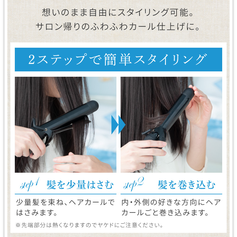 ヘアアイロン カール コテ 収納 耐熱 ポーチ 痛まない 32mm ミニ 安い