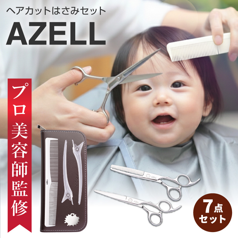 セニングシザー 美容師」の人気商品一覧 | 安い商品を通販サイトから