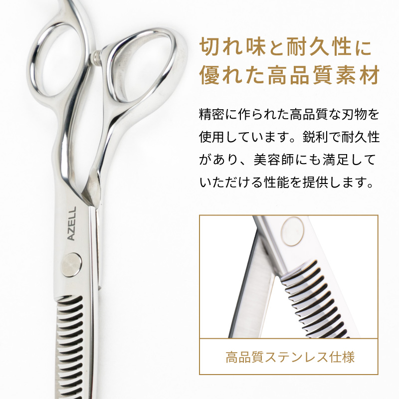 すきばさみ 単品セット 散髪はさみ ヘアカット はさみ セルフカット 髪