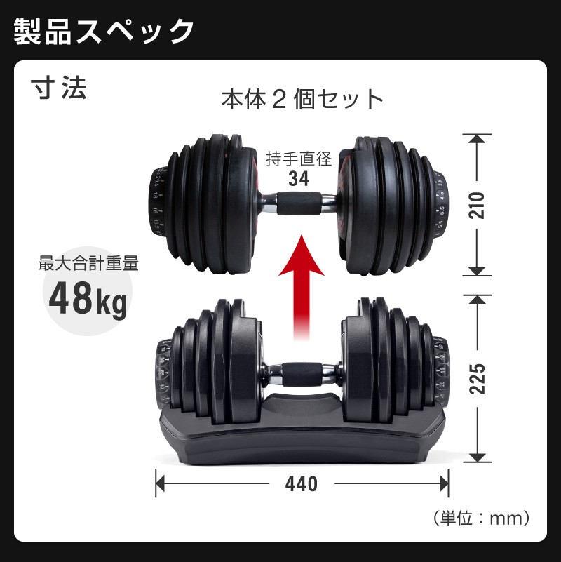 ダンベル 2個セット 可変式ダンベル ダイヤル式 24kg 48kg ウェイト