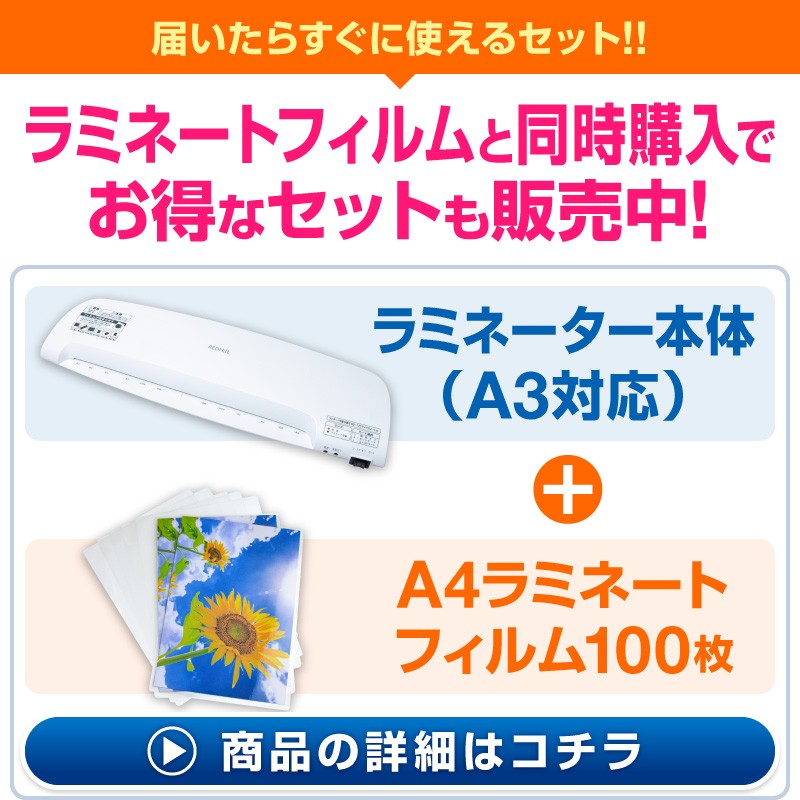 ラミネートフィルム A4サイズ 100マイクロメートル 100枚入 EZ4-LMF001990円 日本正規代理店品 100マイクロメートル