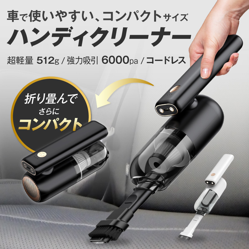 注文割引 ハンディクリーナー 掃除機 充電式 コードレス カークリーナー usb 軽量 軽い サイクロン ハンドクリーナー 強力 静か 静音 吸引力  車用 小型掃除機 6000pa discoversvg.com