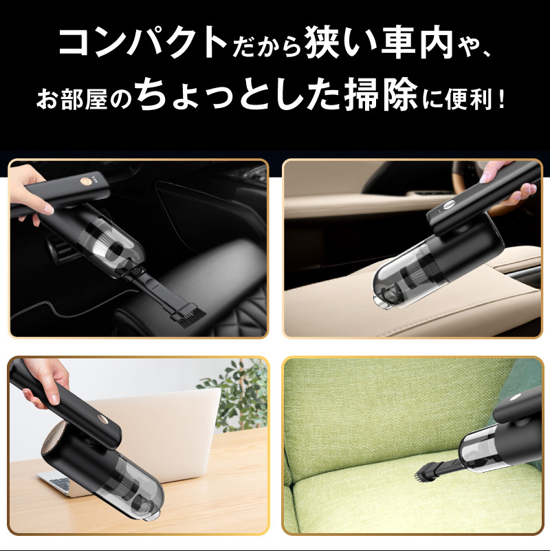 ハンディクリーナー 車載掃除機 コードレス 掃除機 コードレス 車 充電