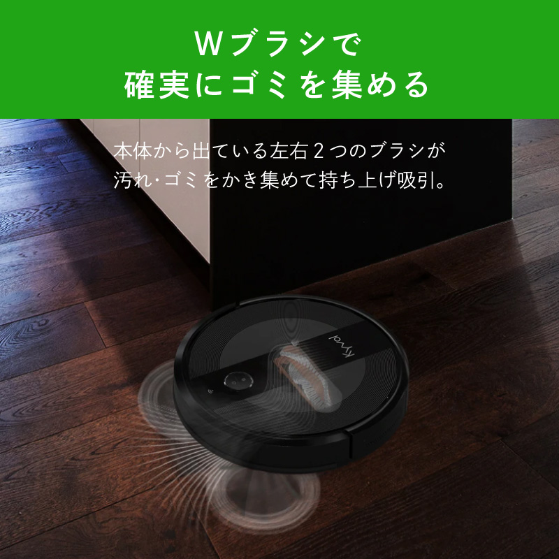 ロボット掃除機 お掃除ロボット ブラシ 薄い 収納 お手入れ簡単 Alexa