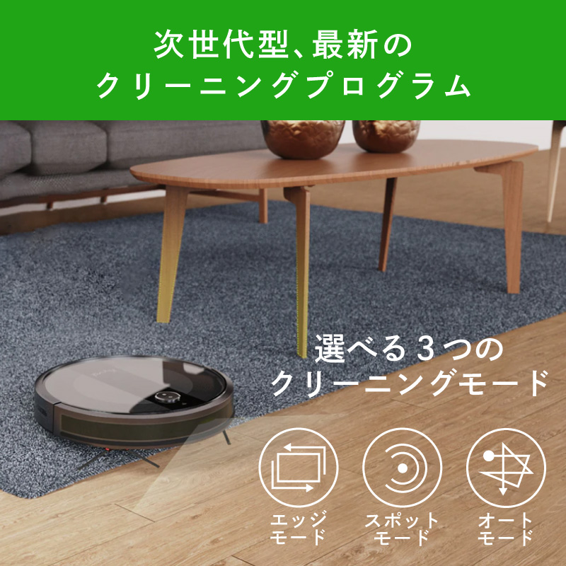 ロボット掃除機 お掃除ロボット ブラシ 薄い 収納 お手入れ簡単