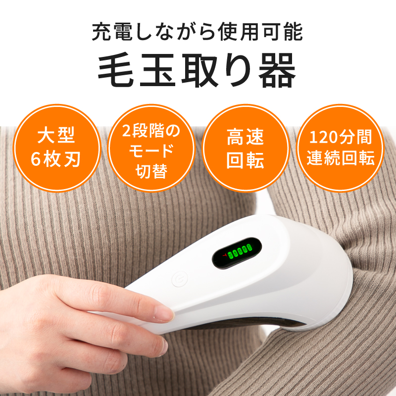 毛玉取り器 充電式 毛玉クリーナー 充電式毛玉取り 替刃2枚付き 電動 掃除用ブラシ付 毛玉取り 毛玉とり けだまとり 毛玉取り機 リントクリーナー