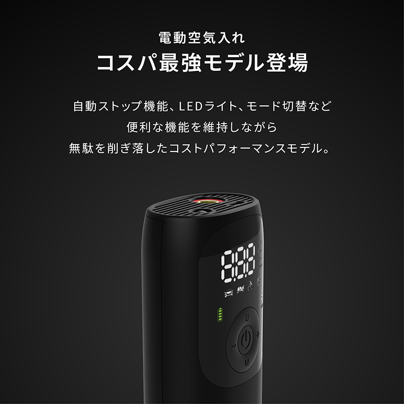 電動空気入れ バイク 充電式 自動 小型 コンパクト 自動車 エアポンプ サイクル 仏式 英式 米式 ロードバイク クロスバイク 電動ポンプ 新生活 関連画像1
