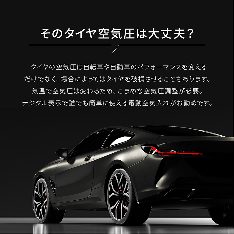 電動空気入れ バイク 充電式 自動 小型 コンパクト 自動車 エアポンプ サイクル 仏式 英式 米式 ロードバイク クロスバイク 電動ポンプ 新生活 関連画像3