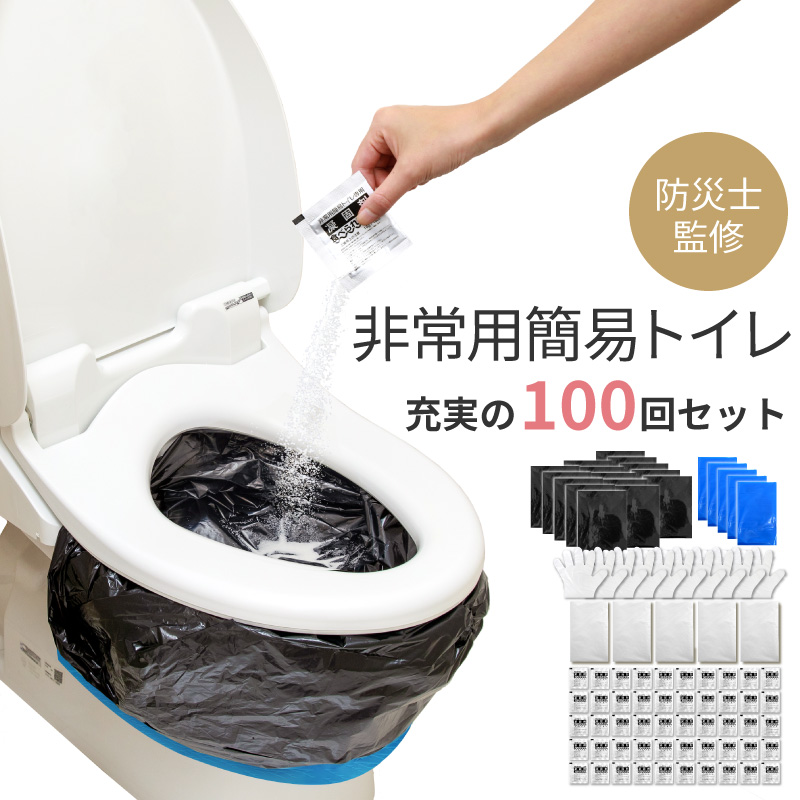 簡易トイレ 非常用トイレ 携帯トイレ 断水トイレ 携帯用トイレ シート 100枚入り 防災 トイレ 非常用 アウトドア キャンプ 15年保存 防臭袋付 抗菌 消臭 避難｜hobinavi｜02