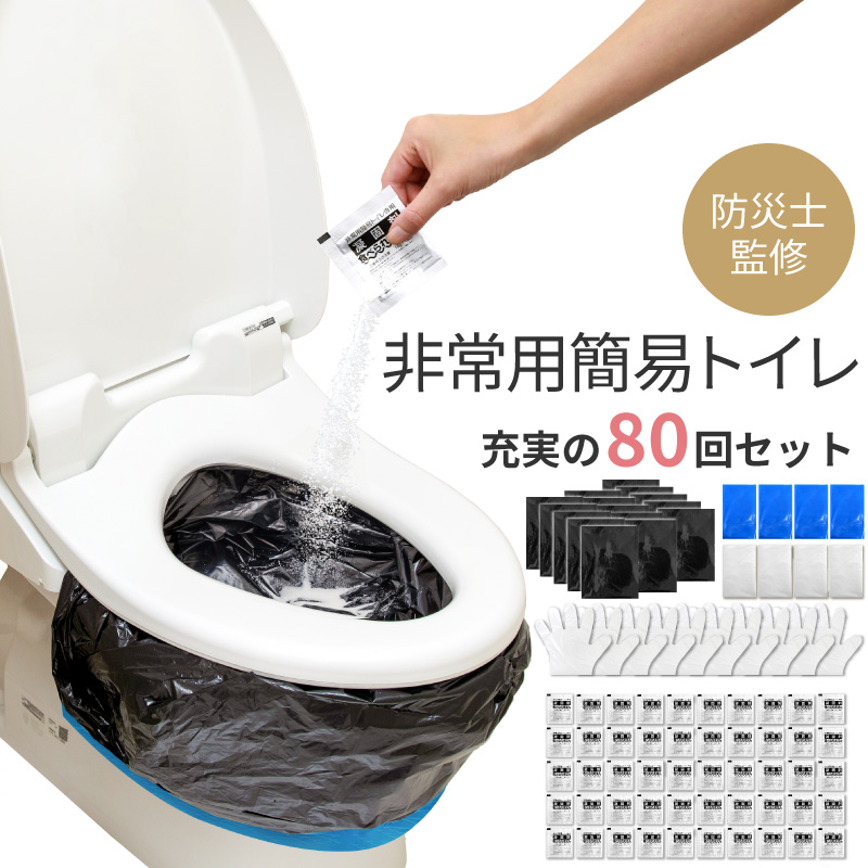 REDHiLL 簡易トイレ 非常用トイレ 携帯トイレ 断水トイレ 携帯用トイレ