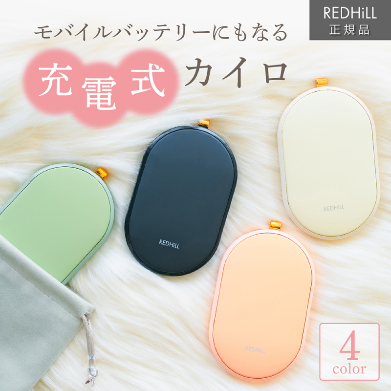 充電式カイロ 充電 カイロ ハンドウォーマー かわいい 充電式 モバイルバッテリー モバイルバッテリー機能付 使い捨てない モバイル充電器 モバイル  エコ