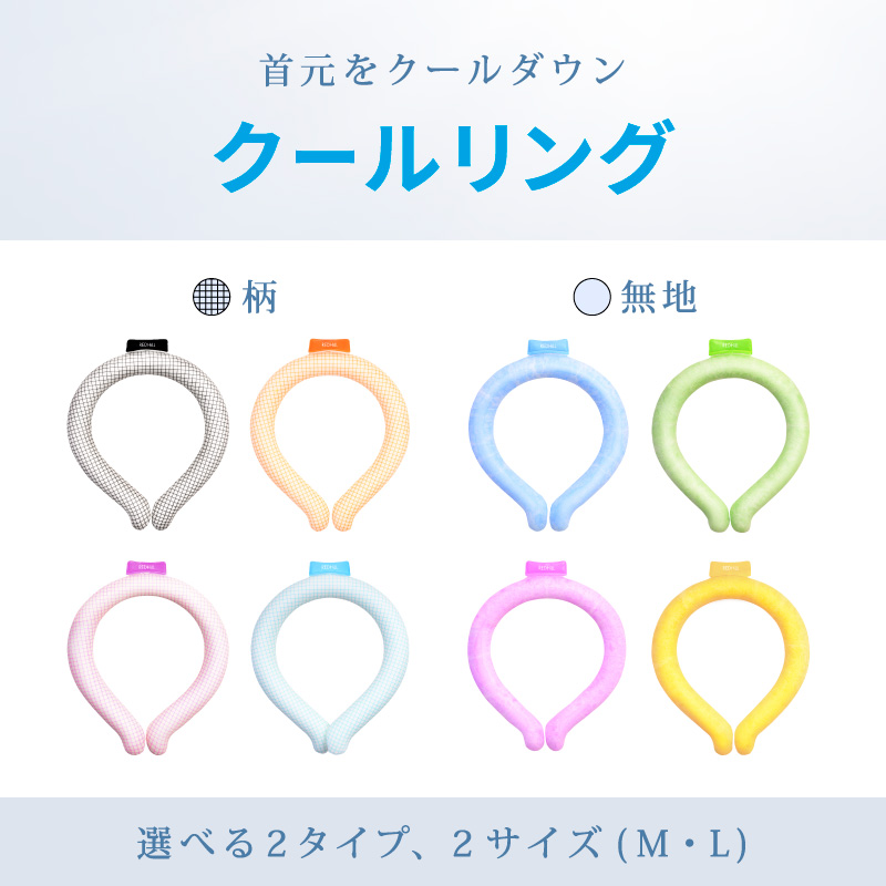 超格安価格超格安価格クールリング アイスネックリング アイスネックバンド アイスネッククーラー 熱中症対策 ネック用 ネック 首掛け クール バンド  熱中症予防 解熱 暑さ対策 ウエア