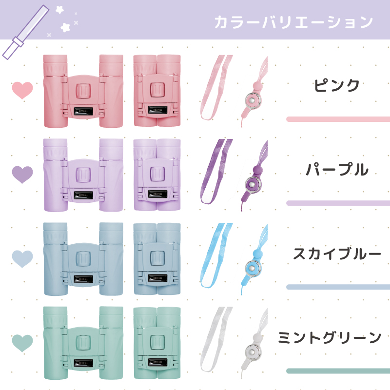 コンサートの為に作られた推し活双眼鏡】双眼鏡 コンサート ライブ 10倍 軽量 小型 コンパクト 倍率 全8色 子供 大人 推し活 推し色  メンバーカラー 望遠鏡 : top020 : ホビナビ - 通販 - Yahoo!ショッピング