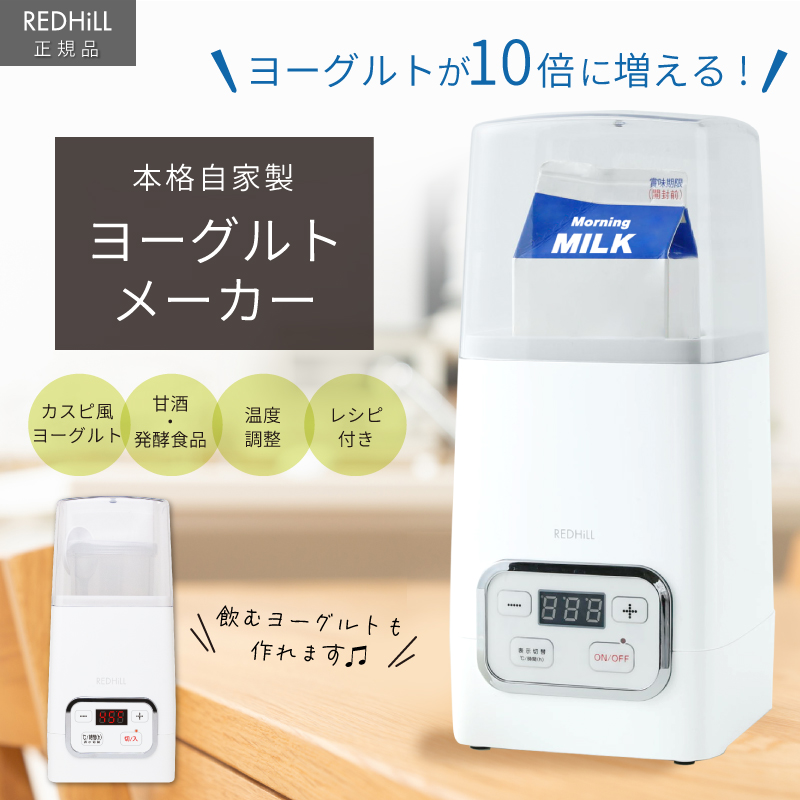 ヨーグルトメーカー 甘酒 カスピ海 低温調理 容器 牛乳パック 甘酒メーカー ヨーグルト 納豆 塩麹 キット おすすめ 花粉 キッチン 調理器具 便利 健康 新生活 関連画像1