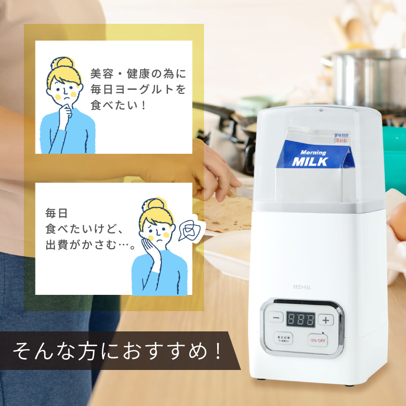 ヨーグルトメーカー 甘酒 カスピ海 低温調理 容器 牛乳パック 甘酒メーカー ヨーグルト 納豆 塩麹 キット おすすめ 花粉 キッチン 調理器具 便利 健康 新生活 関連画像3