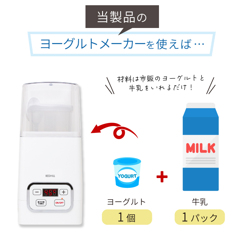 ヨーグルトメーカー 発酵器 容器 牛乳パック おしゃれ 甘酒 飲む
