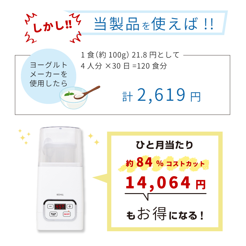 ヨーグルトメーカー 発酵器 容器 牛乳パック おしゃれ 甘酒 飲む