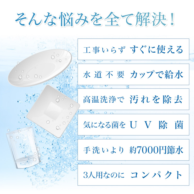 食洗機 食器洗い乾燥機 工事不要 設置 卓上 タンク式 食器洗浄機食器乾燥機 食器洗い機 食器洗浄乾燥機 3人用 家事 時短 食洗機 据え置き 節水  節電 おすすめ : dwd001 : ホビナビ - 通販 - Yahoo!ショッピング