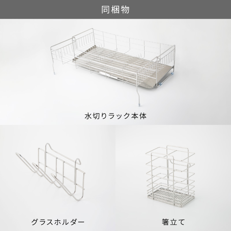 水切りラック 食器 水切りかご 大容量 折りたたみ 折り畳み 水切りラックステンレス おしゃれ シンク キッチン コンパクト 収納 幅 滑り止め 一人暮らし｜hobinavi｜15