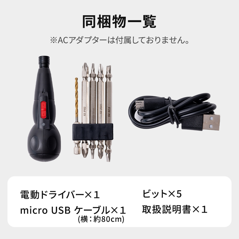 電動ドライバー ボール型グリップ 1台5役 大容量 充電 900mAh 3.6V USB 充電式 手動兼用 小型 コードレス 女性 初心者 セット 電動 手動 軽量 ドライバー｜hobinavi｜12