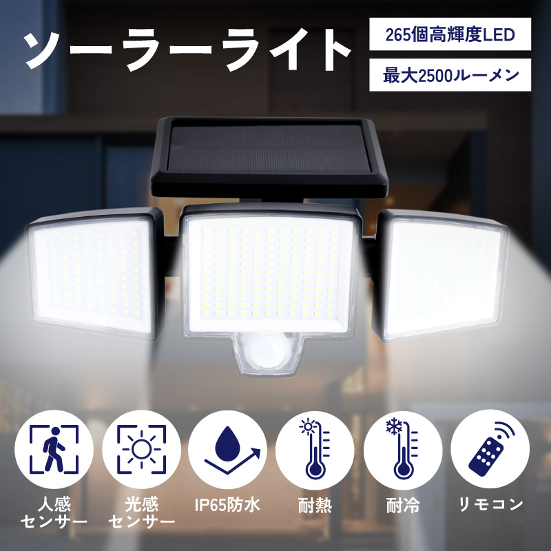 ソーラーライト ガーデンライト 屋外 210LED 2500lm 明るい 庭 センサー 照明 人感センサー 強力 2200mAh 電気代不要 停電対策  防水 高輝度 電気代ゼロ 壁掛け式 : gl020 : ホビナビ - 通販 - Yahoo!ショッピング