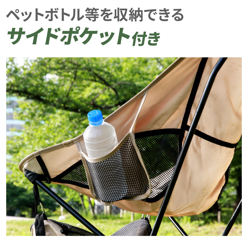 アウトドアチェア キャンプチェア 軽量 室内 ハイバック