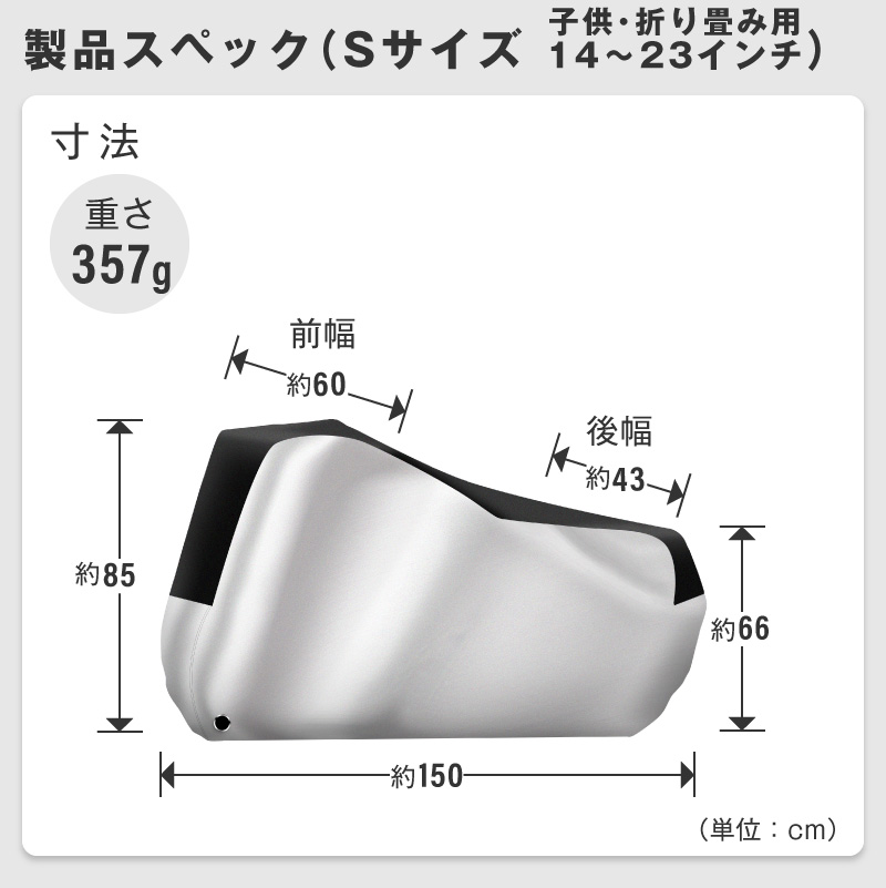 年中無休 自転車カバー サイクルカバー 防水 子供用 大人用 厚手 丈夫 飛ばない 撥水加工 車体カバー 簡単 14インチ 29インチ まで 対応 Columbiatools Com