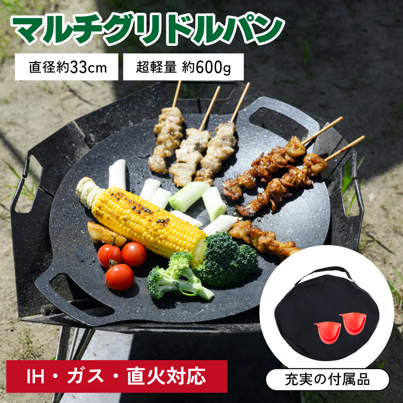 マルチグリドル グリドル 鉄板 シリコンハンドル アウトドア プレート IH サビにくい BBQ アルミ アルミ合金 ガスコンロ 炭火 直火 熱伝導 ステーキ｜hobinavi