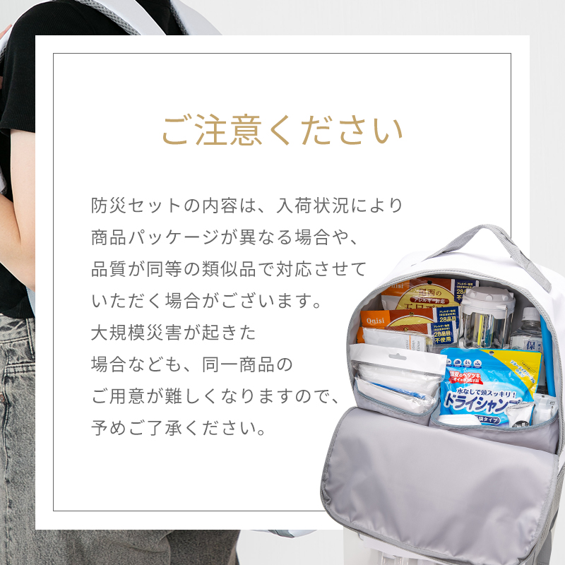 防災セット 防災リュック 2人用 防災士 監修の防災グッズ 地震 災害対策 防災用品 保存食 保存水 ラジオライト 多機能 非常用トイレ 自治体  防災リュックサック : bsrk010-2pst : ホビナビ - 通販 - Yahoo!ショッピング