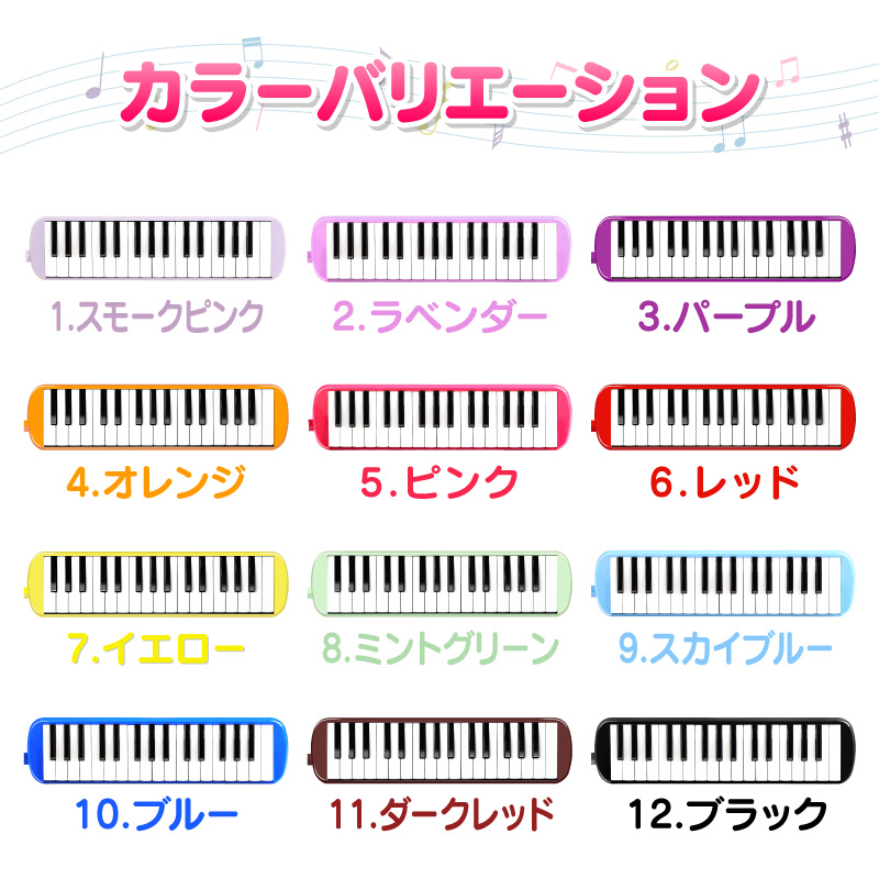 鍵盤ハーモニカ ケース 32鍵盤 吹き口 卓奏用パイプ 卓奏用ホース 立奏