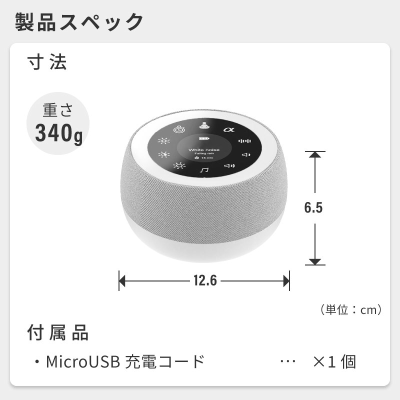 ホワイトノイズ ホワイトノイズマシン 耳鳴り 睡眠 改善 快眠 安眠 不眠 リラックス 赤ちゃん ライト 遮音 タッチパネル式 集中力アップ 在宅ワーク