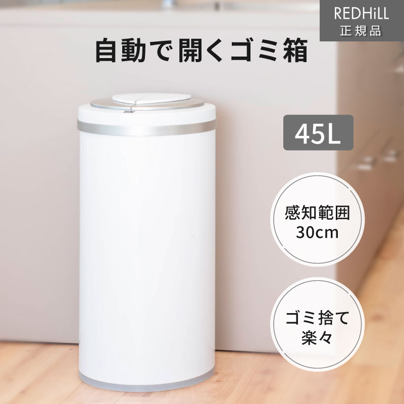 ゴミ箱 自動開閉ゴミ箱 自動ゴミ箱 センサー付きゴミ箱 45リットル 45l ゴミ袋対応 おしゃれ キッチン フタが手に当たらない ニオイ漏れにくい オシャレ 自動｜hobinavi｜02