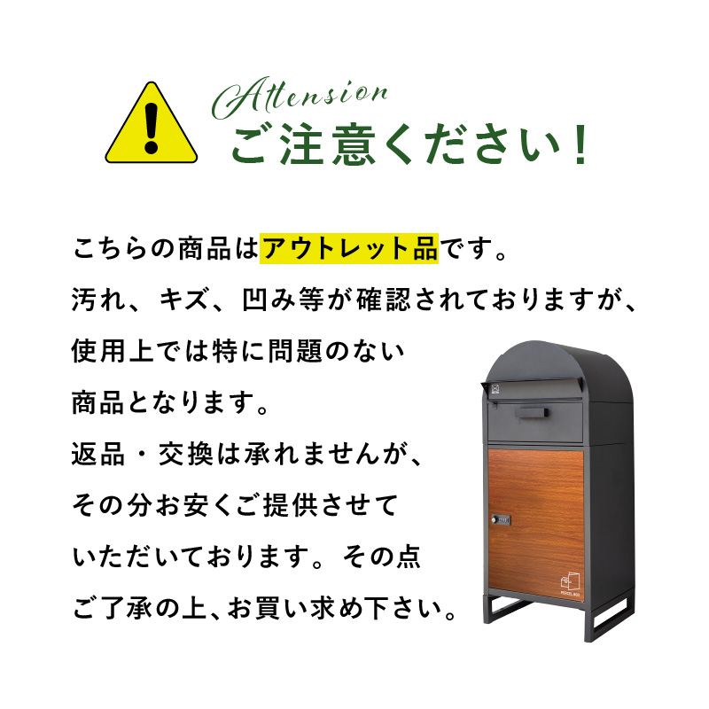 宅配ボックス アウトレット ポスト付き 一体型 置き型 ポスト 大容量 スタンドポスト 宅配ポスト 郵便ポスト スタンドタイプ モダン 北欧 ブラック  木目 : tkb010 : ホビナビ - 通販 - Yahoo!ショッピング