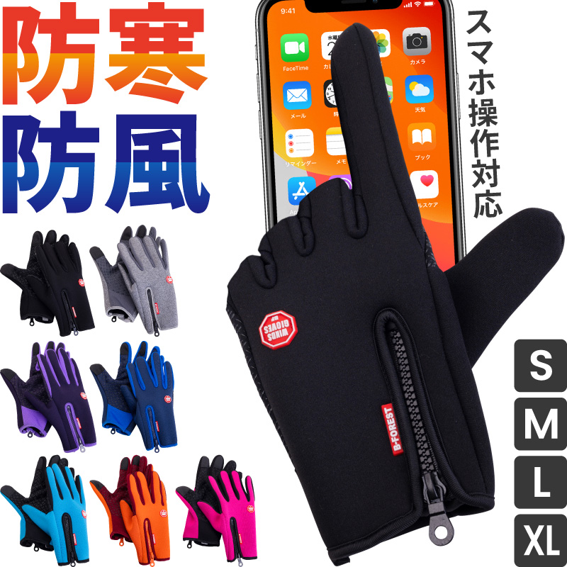 手袋 手ぶくろ 防寒 グローブ レディース 暖かい かわいい スマホ 防風 ブランド メンズ キッズ 女の子 男の子 雪遊び 防水 バイク 自転車 秋 秋冬 滑り止め | ブランド登録なし