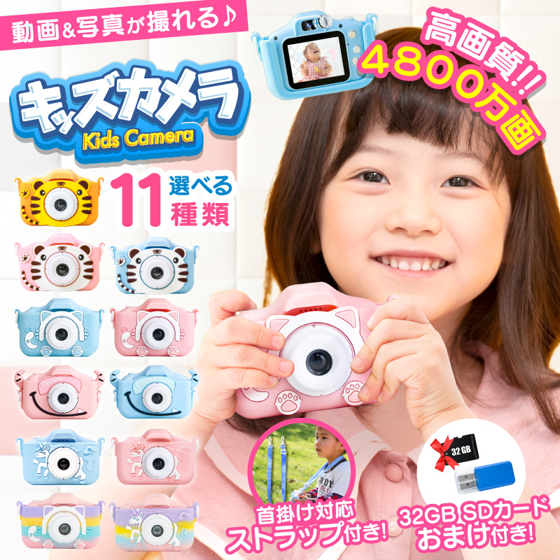 トイカメラ 4800万画素 32GB SDカード付 子供 3歳 デジタルカメラ キッズカメラ 可愛い ねこちゃん おもちゃ 子供 プレゼント｜hobinavi｜06