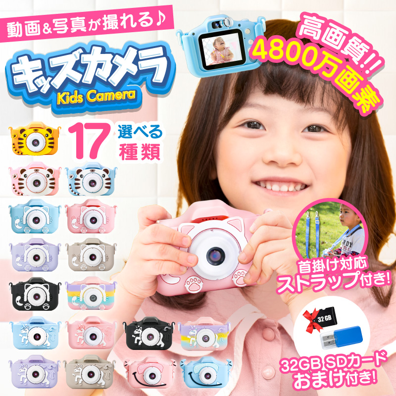 キッズカメラ トイカメラ デジカメ 子供 カメラ 子供用カメラ 写真 動画 知育玩具 恐竜 うさぎ ネコ かわいい microSDカード USB カードリーダー 転送 保存 関連画像1