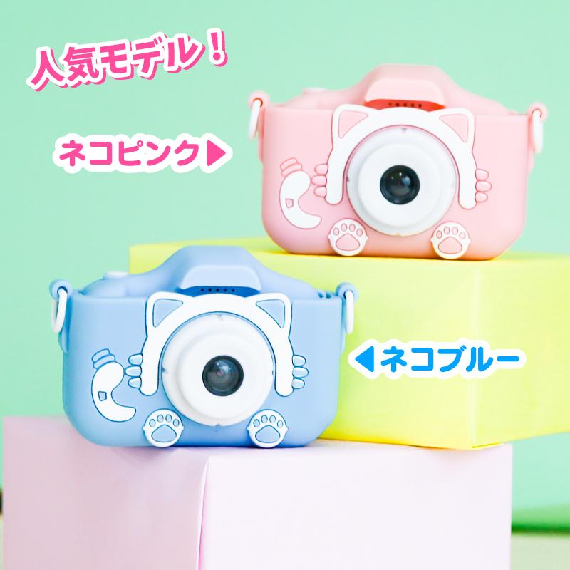 トイカメラ 2000万画素 32GB SDカード付 子供 3歳 デジタルカメラ キッズカメラ 可愛い ねこちゃん おもちゃ 子供 プレゼント  :tcam001:ホビナビ - 通販 - Yahoo!ショッピング