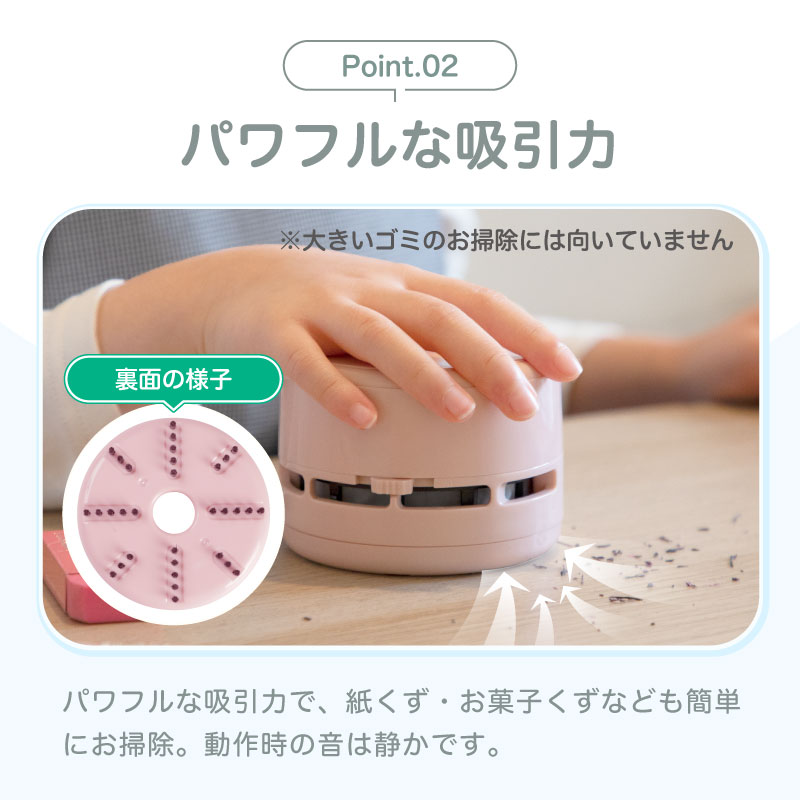 卓上クリーナー 削りカス 食卓 お勉強 消しかすクリーナー 勉強机 勉強