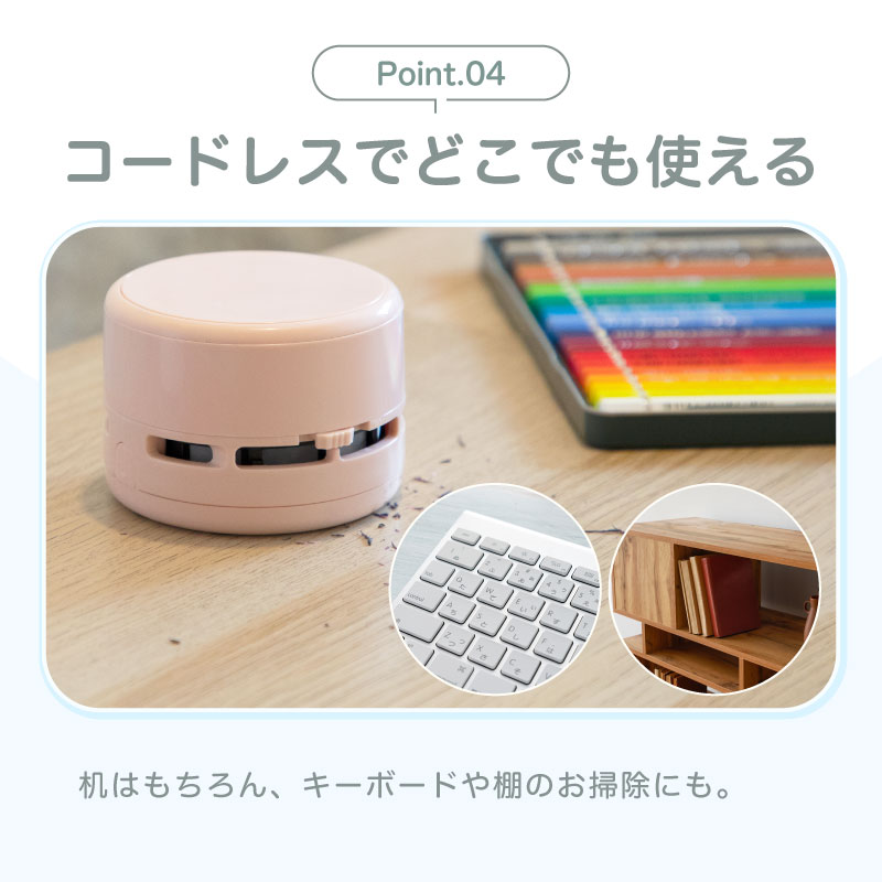 卓上クリーナー 削りカス 食卓 お勉強 消しかすクリーナー 勉強机 勉強