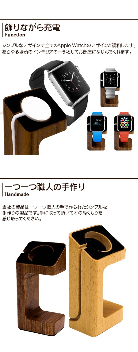 Apple Watch スタンド アップルウォッチ 充電スタンド ウッドタイプ