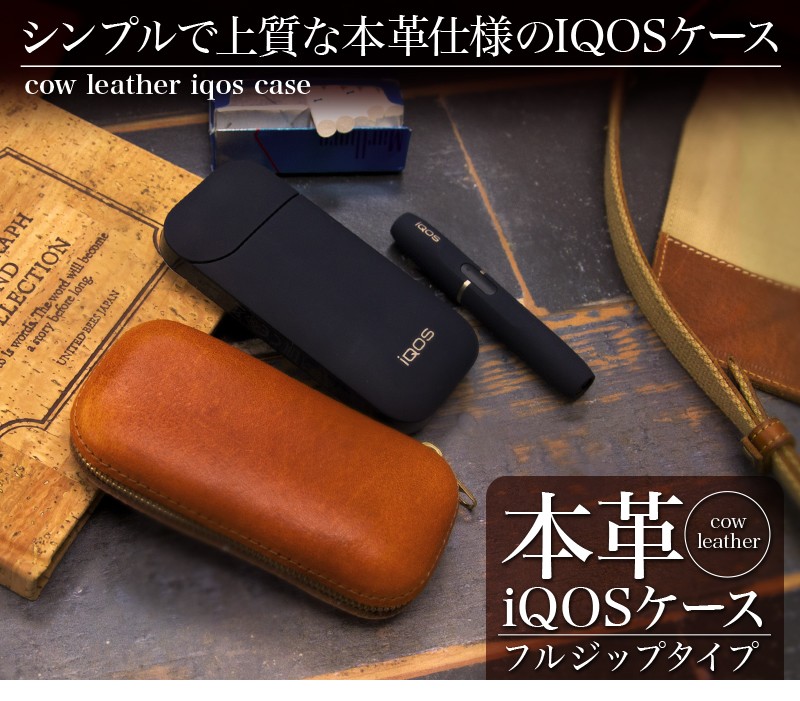 本革 電子タバコ ケース フルジップタイプ レザー カバー