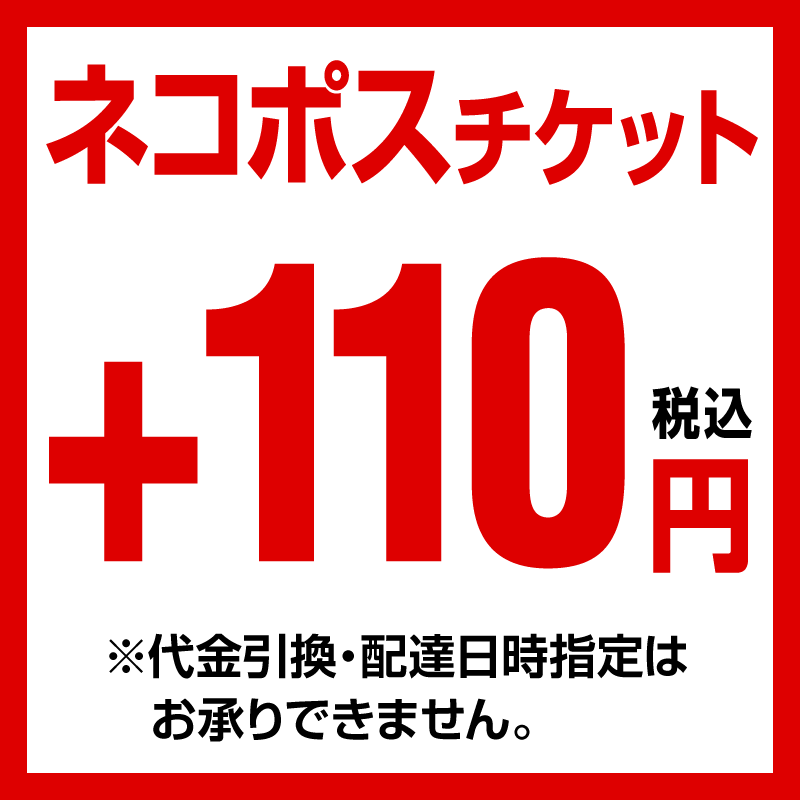 クロネコヤマト速達メール便サービスチケット