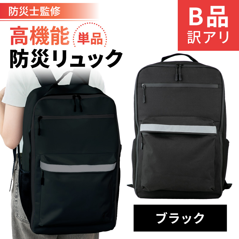 防災リュック 32L ホワイト ブラック 防災リュックのみ 単品 大容量 地震 災害対策 避難時 災害時 防災用品 非常用 自治体 防災バッグ 撥水 家族 おしゃれ | ブランド登録なし | 05
